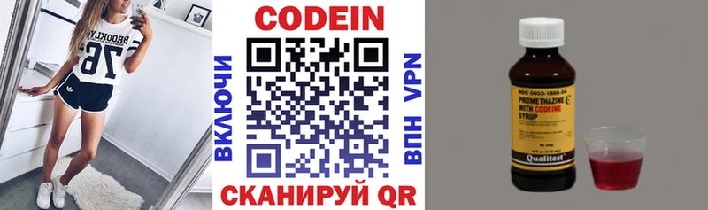Купить закладки  Железноводск  Codein Purple Drank 