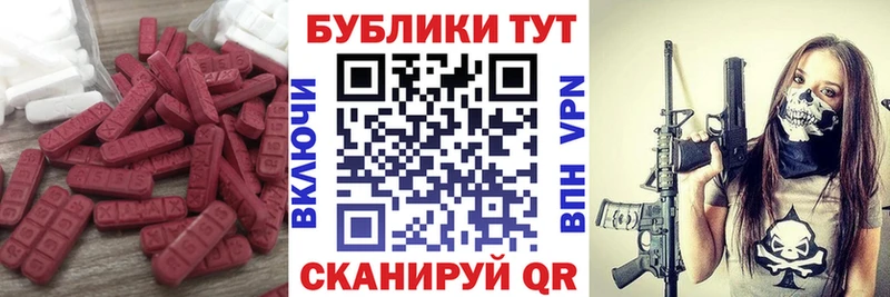 Купить  Железноводск  Экстази диски 