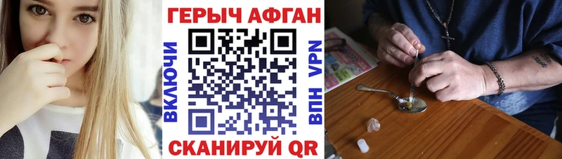 Купить закладки  Железноводск  ГЕРОИН хмурый 