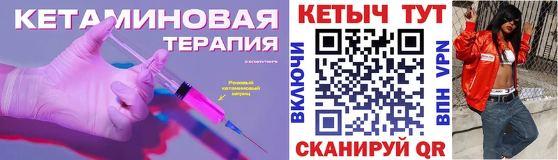 Кетамин VHQ  Купить  Железноводск 