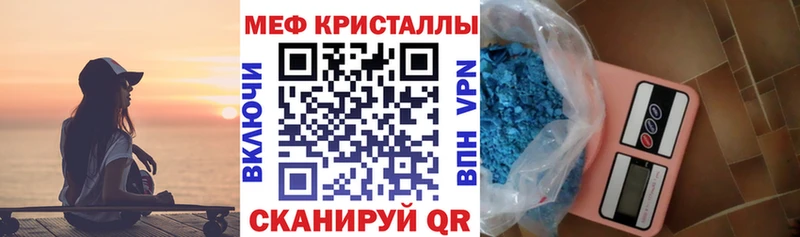 МЯУ-МЯУ mephedrone  Купить  Железноводск 
