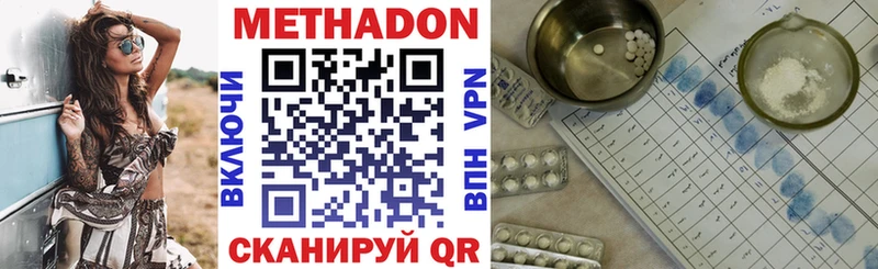 Купить закладки  Железноводск  МЕТАДОН мёд 