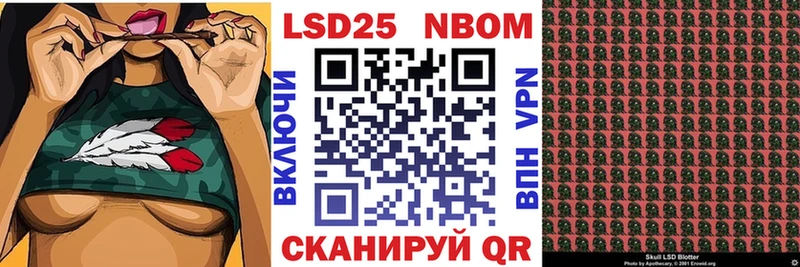 Марки N-bome 1,5мг  Купить  Железноводск 